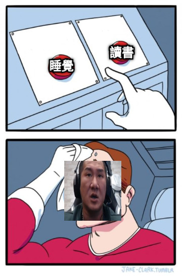 讀書 睡覺