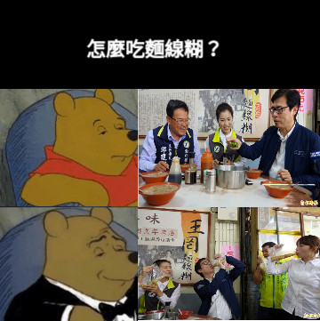 怎麼吃麵線糊？