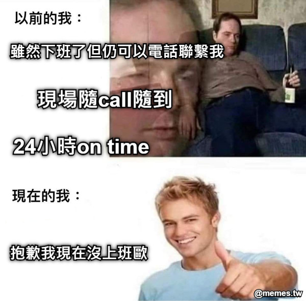 雖然下班了但仍可以電話聯繫我 抱歉我現在沒上班歐 現場隨call隨到 24小時on time