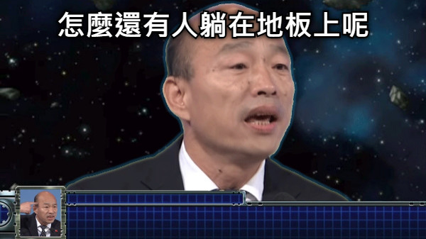 怎麼還有人躺在地板上呢