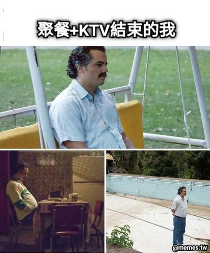 聚餐+KTV結束的我