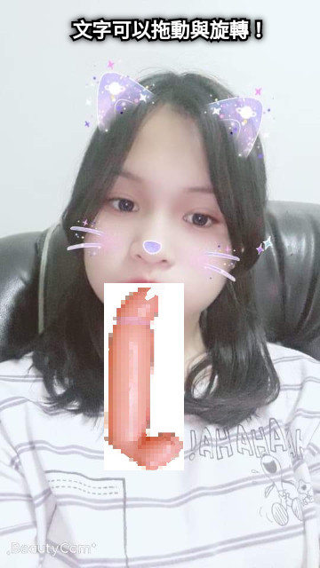 文字可以拖動與旋轉！