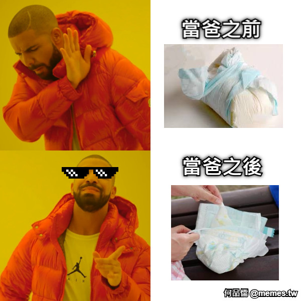 當爸之前 當爸之後
