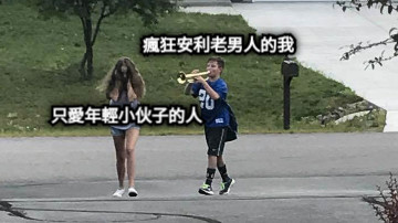 只愛年輕小伙子的人 瘋狂安利老男人的我