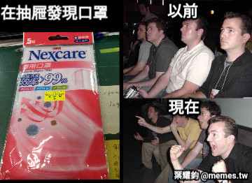 在抽屜發現口罩 以前 現在