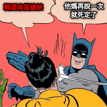 韓國瑜當總統 他媽再說一次 就死定了