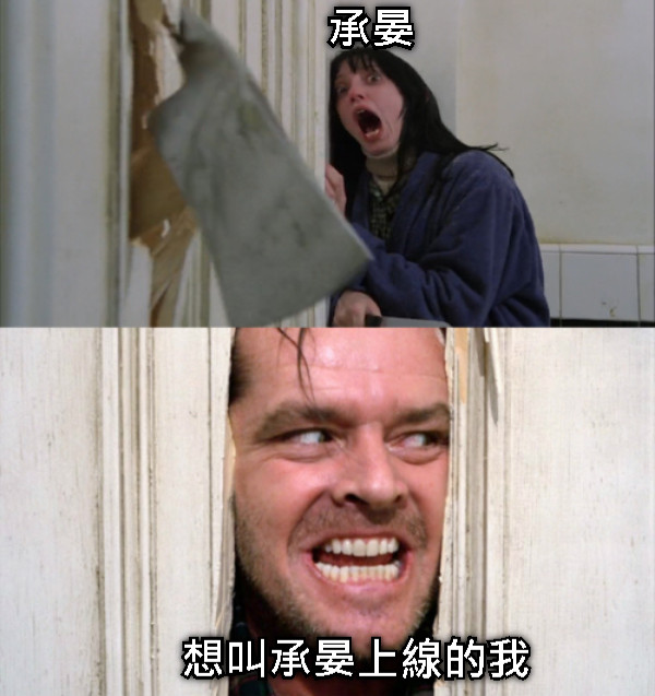 承晏 想叫承晏上線的我