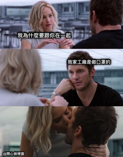 我為什麼要跟你在一起 我家工廠是做口罩的