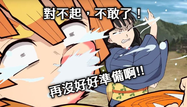 再沒好好準備啊!! 對不起，不敢了！