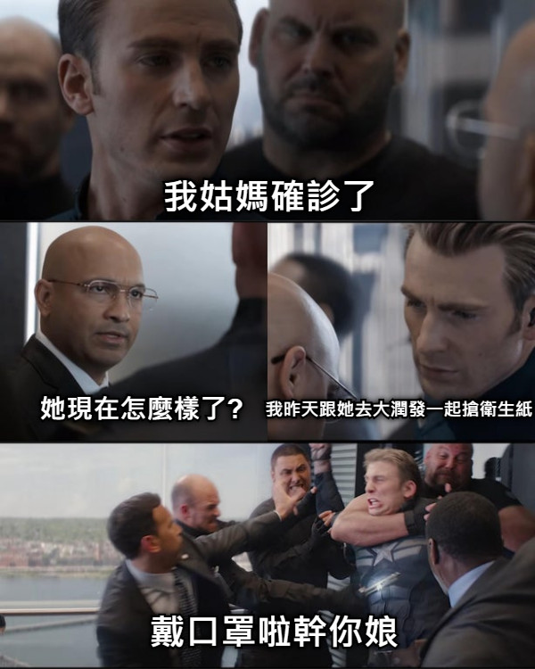 我姑媽確診了 她現在怎麼樣了? 我昨天跟她去大潤發一起搶衛生紙  戴口罩啦幹你娘