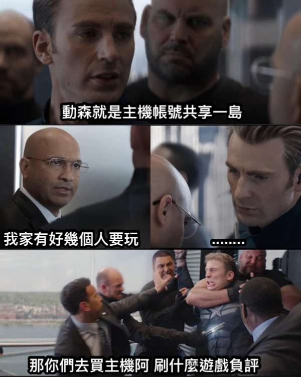 動森就是主機帳號共享一島 ........ 我家有好幾個人要玩 那你們去買主機阿 刷什麼遊戲負評