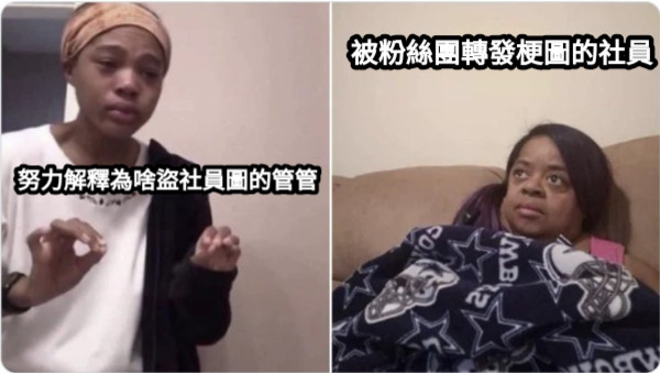 被粉絲團轉發梗圖的社員 努力解釋為啥盜社員圖的管管