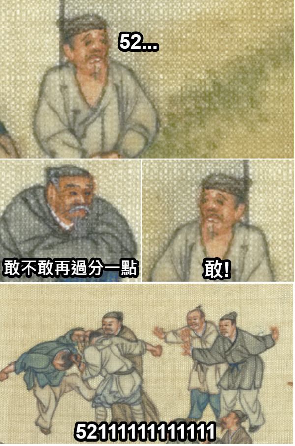 52... 敢不敢再過分一點 敢! 52111111111111