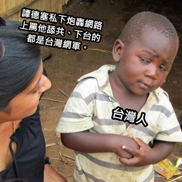 台灣人 譚德塞私下炮轟網路上罵他舔共、下台的都是台灣網軍。